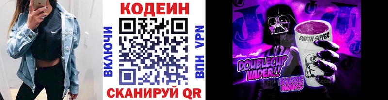 Купить закладки  Балашов  Codein Purple Drank 