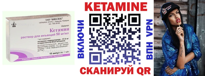 Купить закладки  Балашов  КЕТАМИН VHQ 