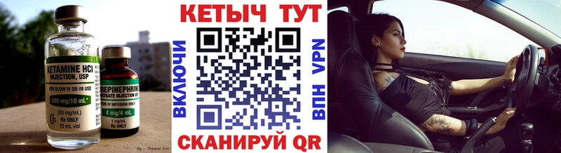 КЕТАМИН VHQ Балашов